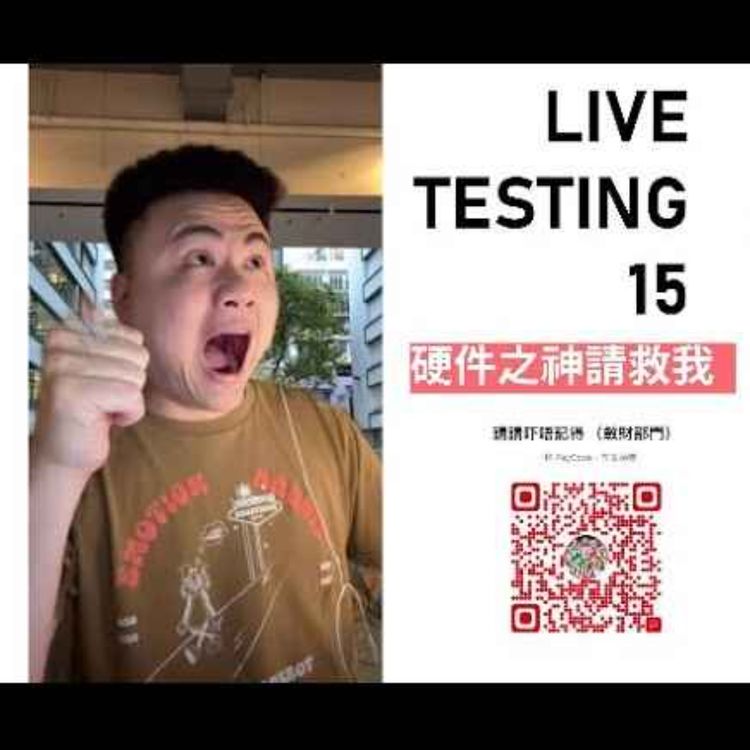 cover art for Live 15 Testing. 浪漫是我的本性
