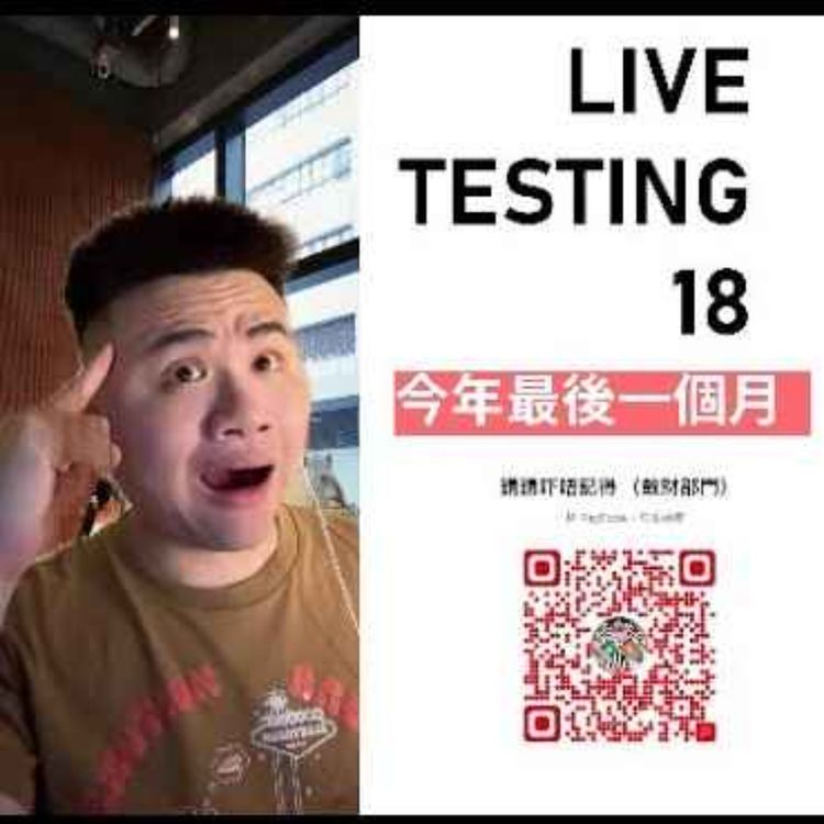 cover art for Live 18 Testing. 說了再見88~~