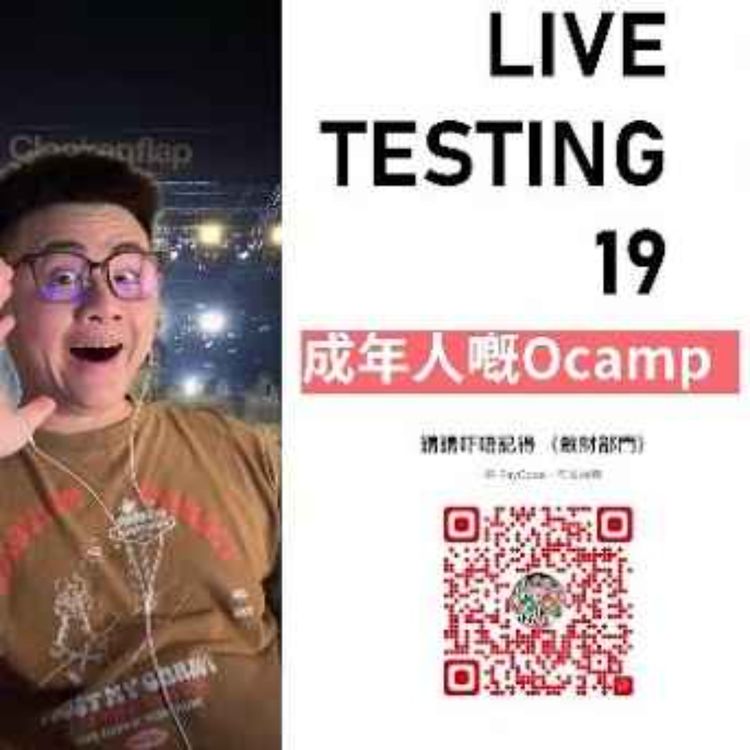 cover art for Live 19 Testing. 年紀大就唔好學人跳足3日