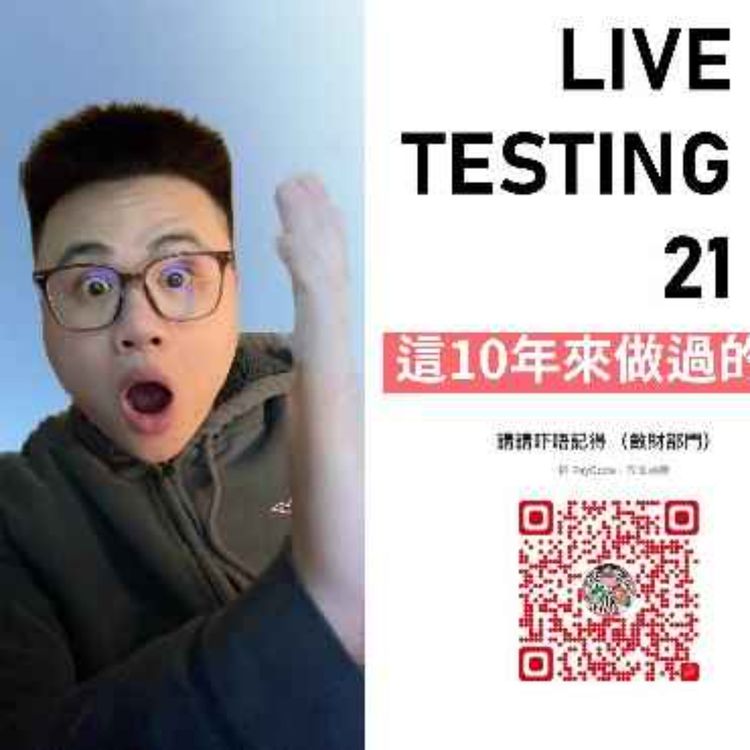 cover art for Live 21 Testing. 去台北倒數的確揾笨@@