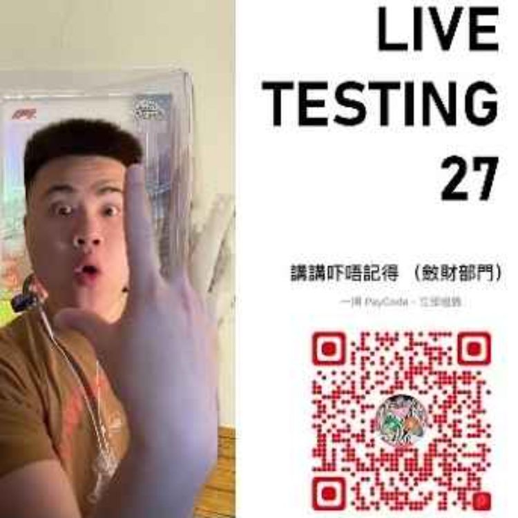 cover art for Live 27 Testing. 全部人生日快樂