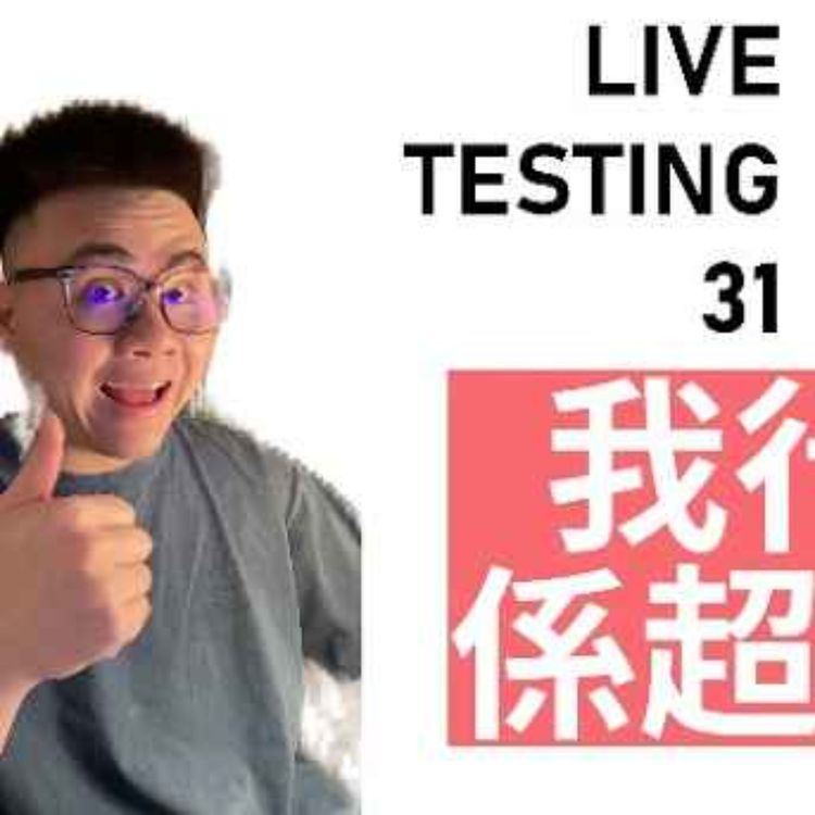 cover art for Live 31.  我行路係究極無敵快