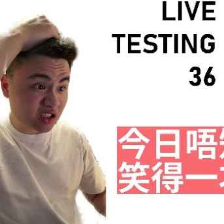 cover art for Live 36.  笑得一次得一次
