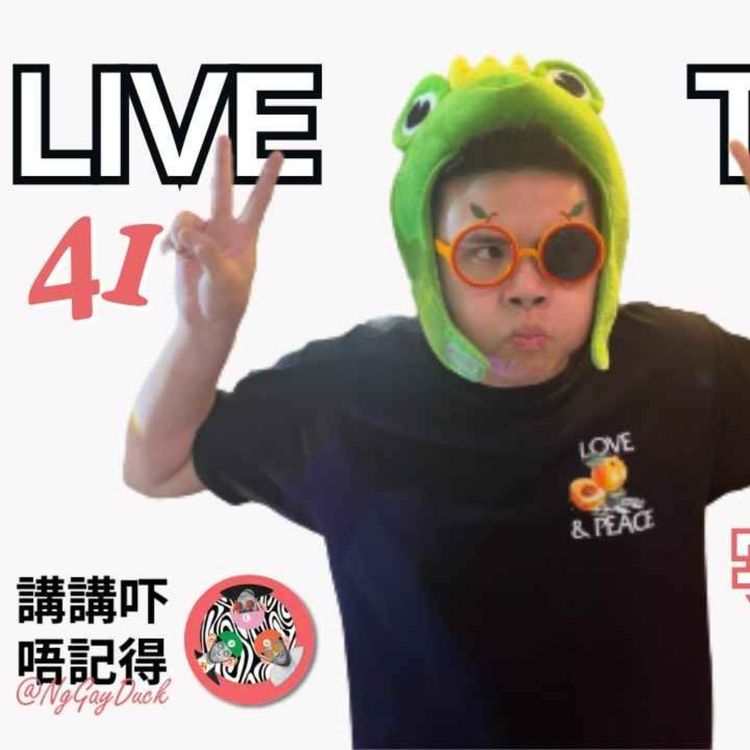 cover art for Live 41. 涉谷街頭同日本仔齊睇世界杯!