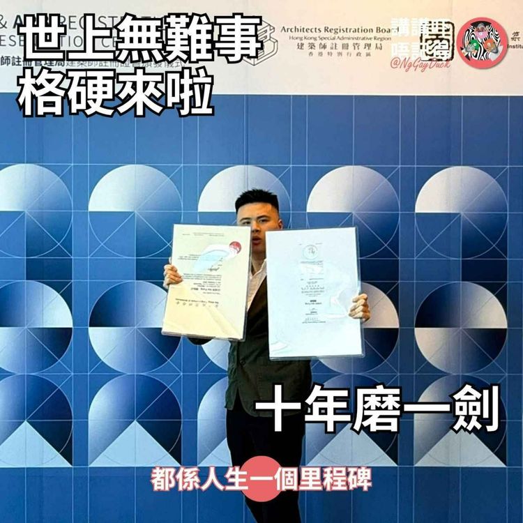 cover art for Ep205 - 心碎的事(我們都是弱少男孩)