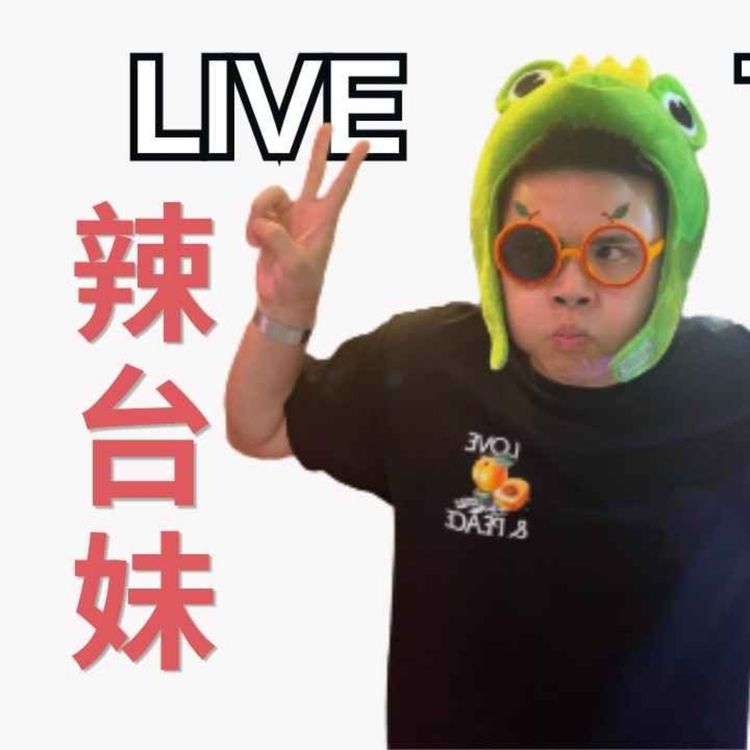 cover art for Live 51. 下年都去台北睇音樂節. Jam Jam Asia