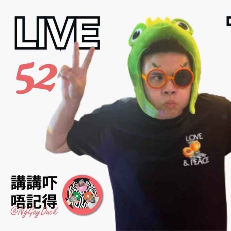 cover art for Live 52.  九月羞恥歌單
