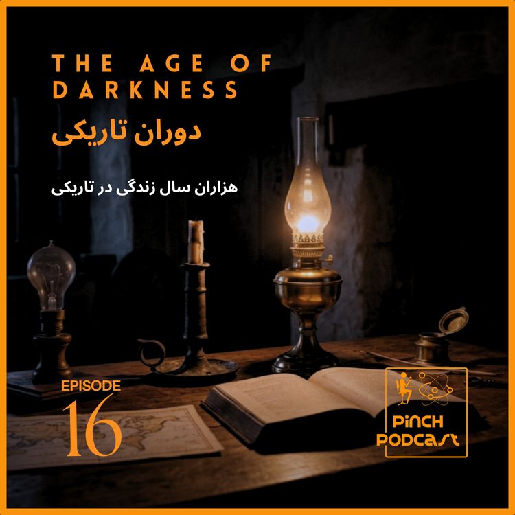 cover art for #16- دوران تاریکی