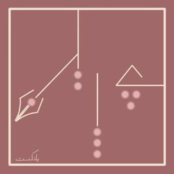 cover art for Chapter | چپتر