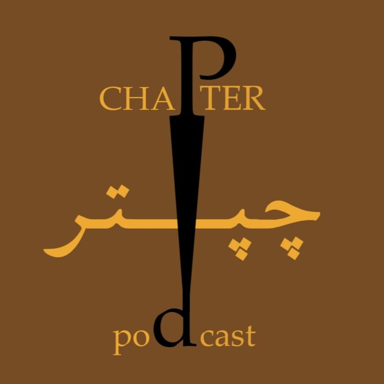 cover art for مقدمه | Prelude