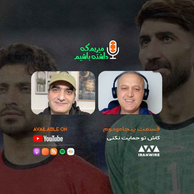 cover art for کاش تو حمایت نکنی