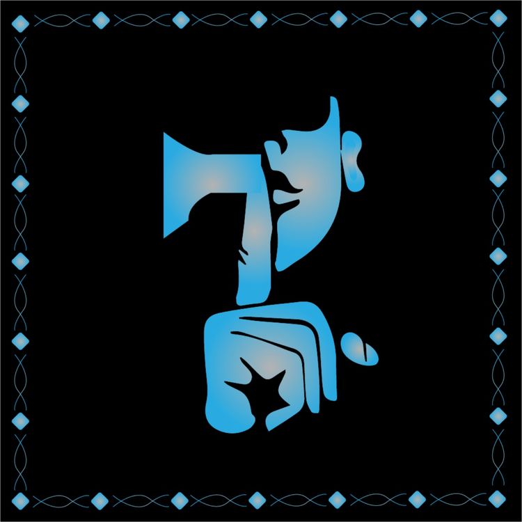 cover art for Ep: II - Amissa Voce