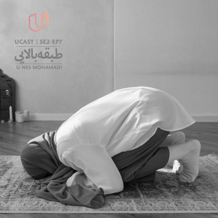 cover art for عاشقانه کوتاه | طبقه بالایی