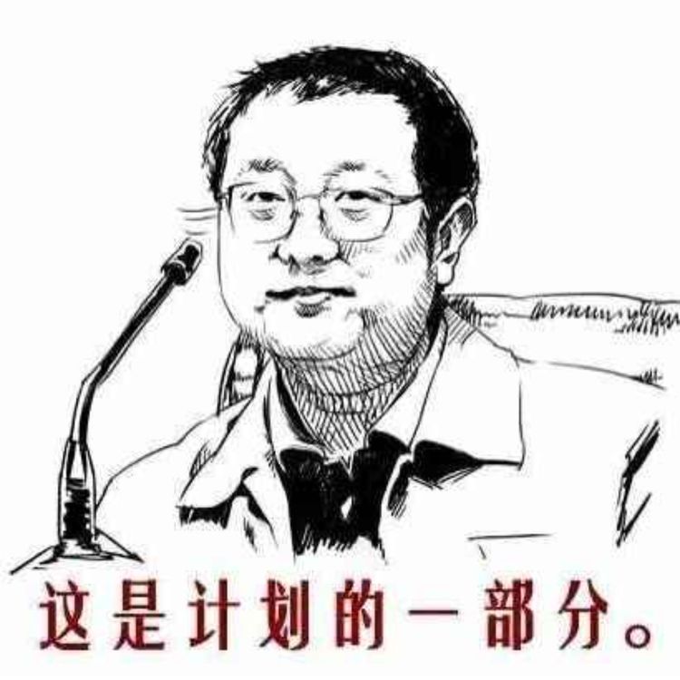 cover art for 25 时代的孩子——漫谈刘慈欣的《三体》【临时加更】