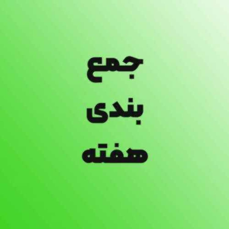 cover art for جمع بندی و پایان موضوع عشق