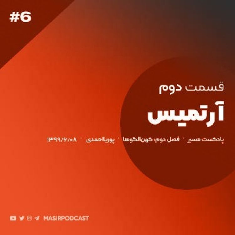 cover art for افسانه زنان مستقل