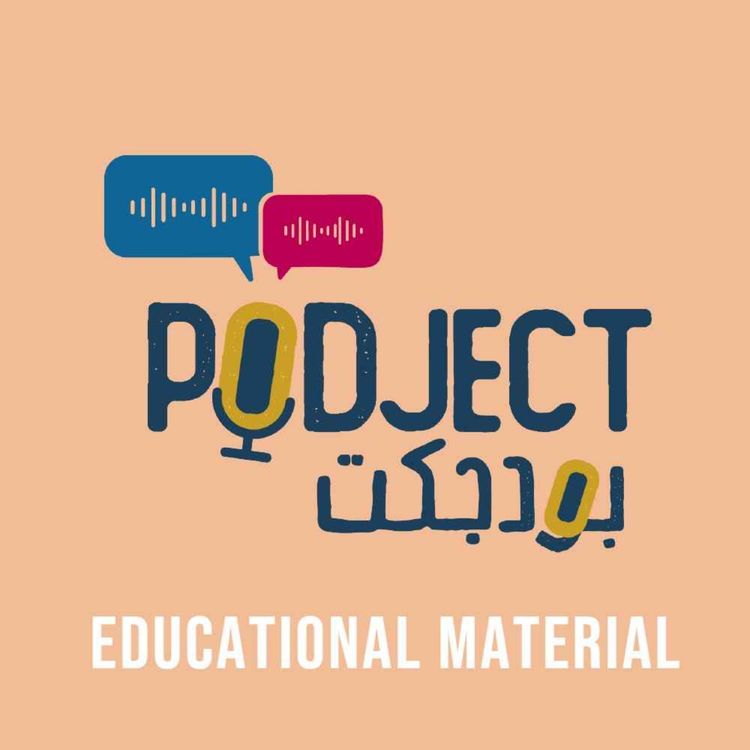 cover art for How to make a podcast 2.8. - The Technical Part: Uploading - publishing