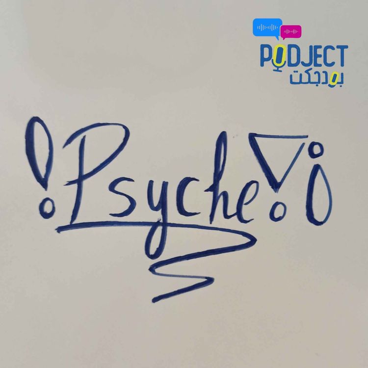 cover art for Psyche!
