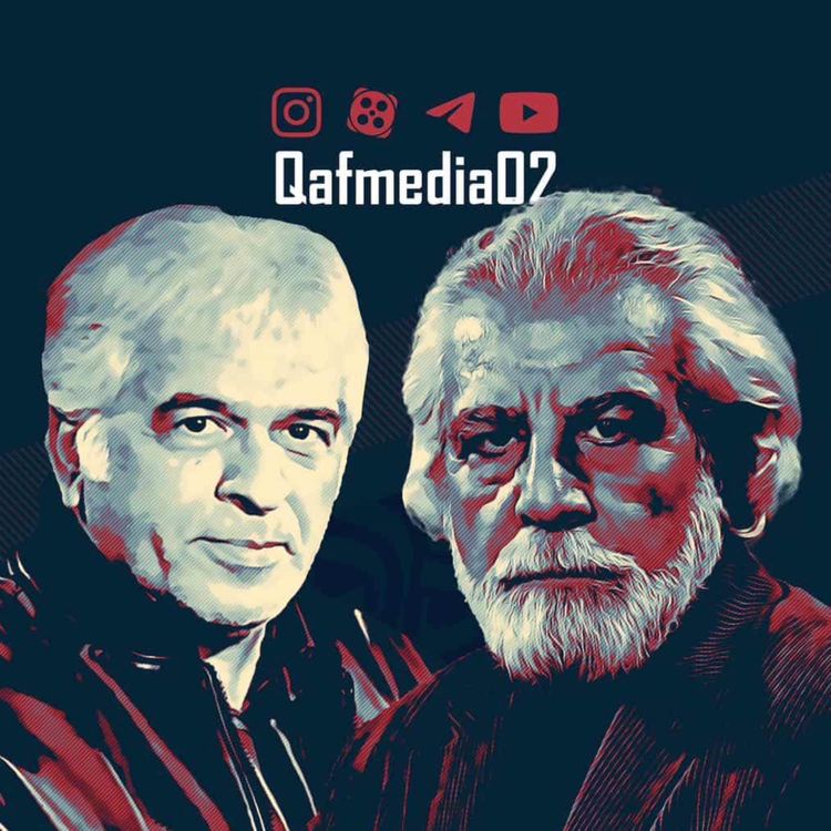 cover art for رادیوقاف(۱۴)| گفتوگوی اکبر نبوی با منوچهر شاهسواری