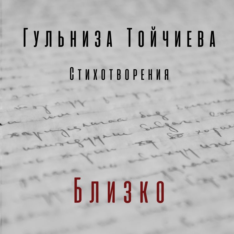 cover art for В ожидании весны