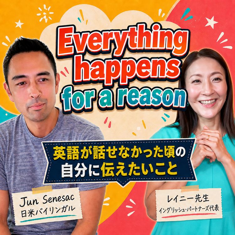 cover art for ハリウッド女優を夢見た16歳ーレイニー先生が語る英語と人生(#624)