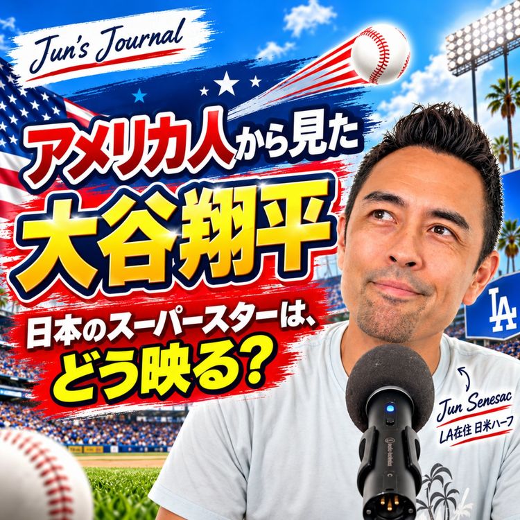 cover art for How America Sees Ohtani|アメリカから見た大谷翔平(#623)