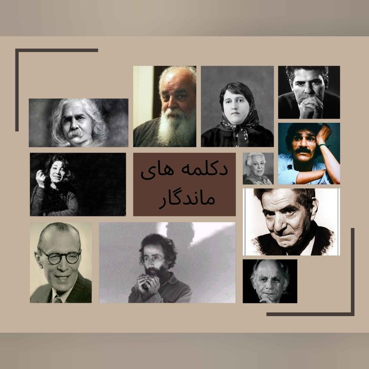 cover art for دعوتنامه
