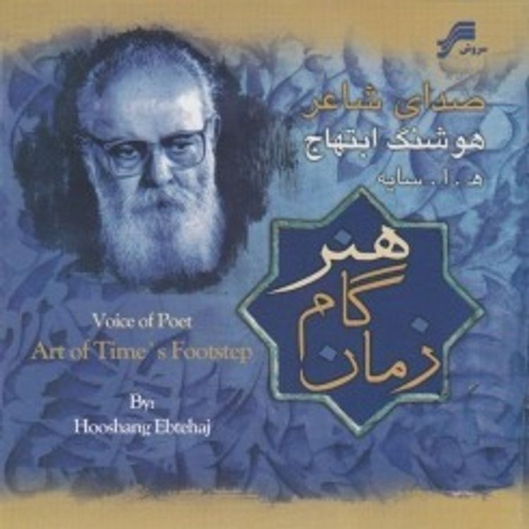 cover art for غروب چمن