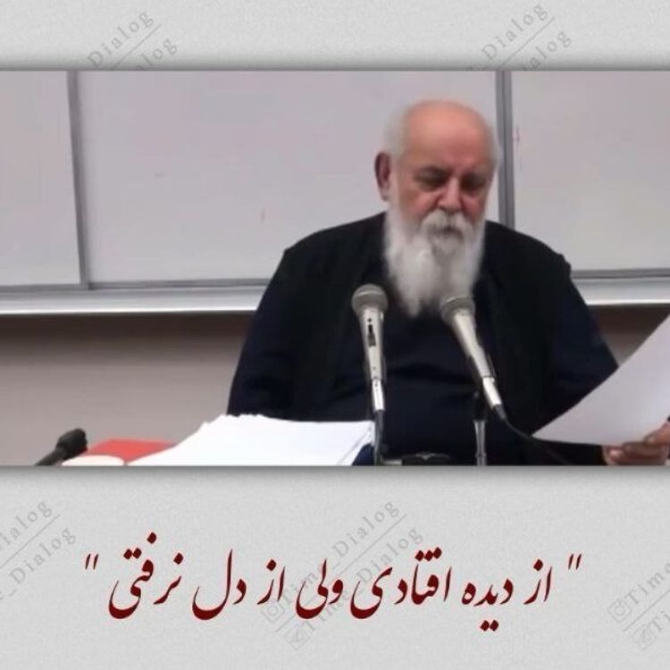 cover art for از دیده افتادی ولی از دل نرفتی