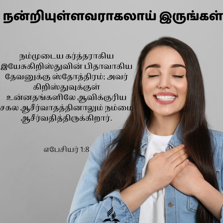 cover art for Daily Devotion - Be grateful - 04-Mar-2024 - Ephesians 1:3