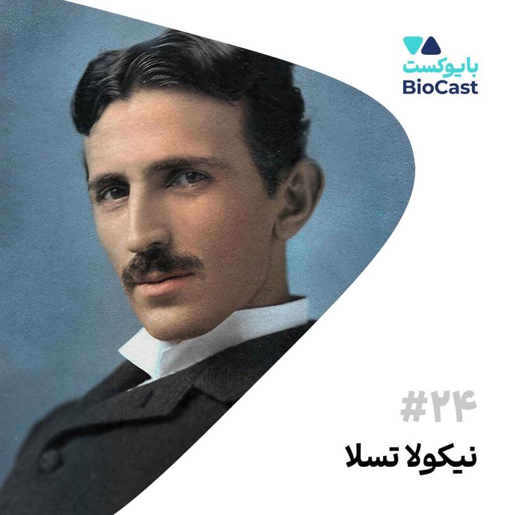 cover art for Nikola Tesla | نیکولا تسلا