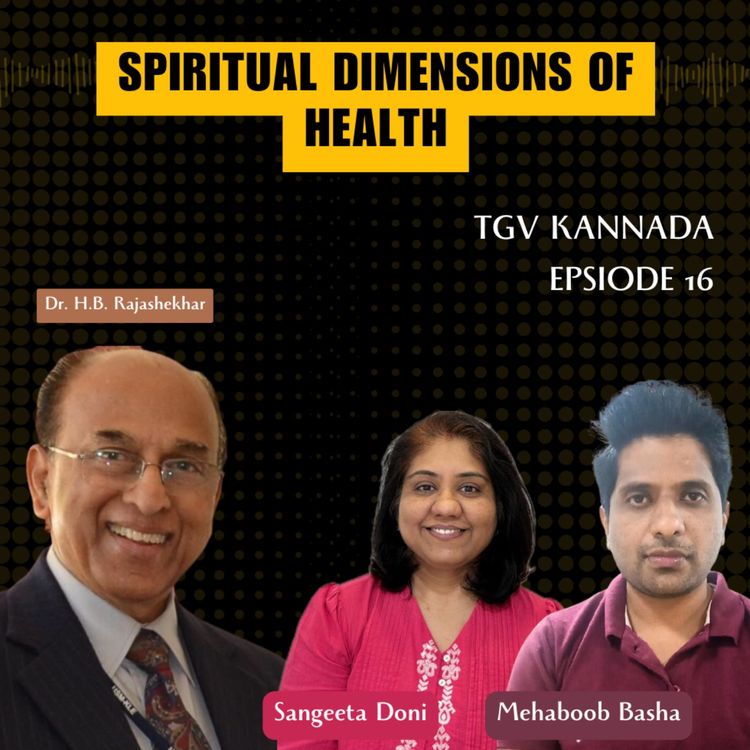 cover art for Spiritual Dimensions of Health | ಆರೋಗ್ಯದ ಆಧ್ಯಾತ್ಮಿಕ ಆಯಾಮಗಳು | Dr. H.B. Rajashekhar | #TGVK16