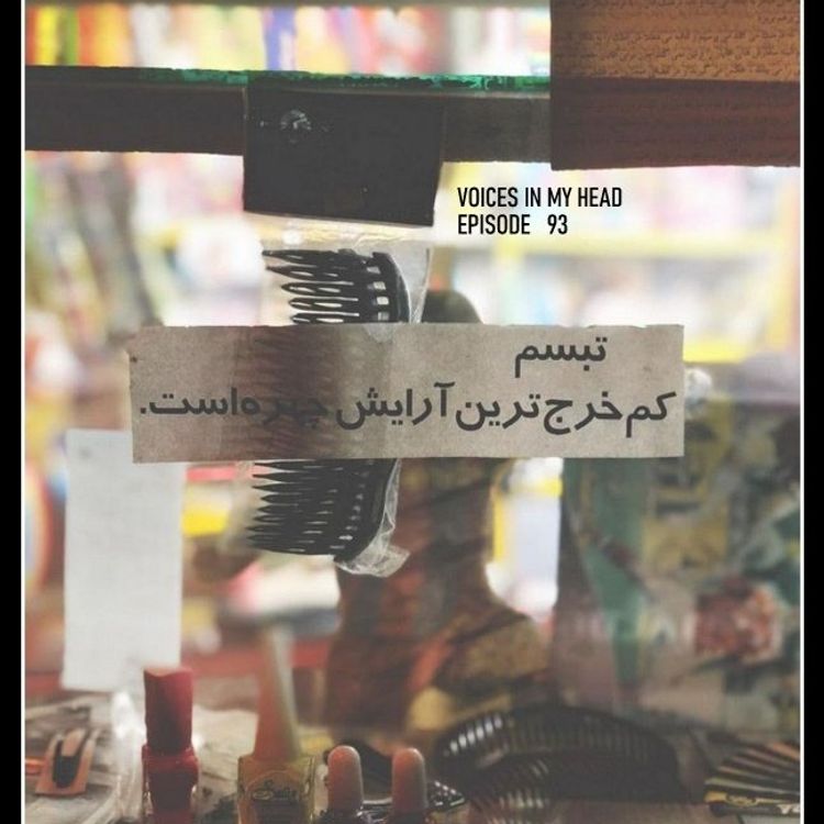 cover art for Voices In My Head_93