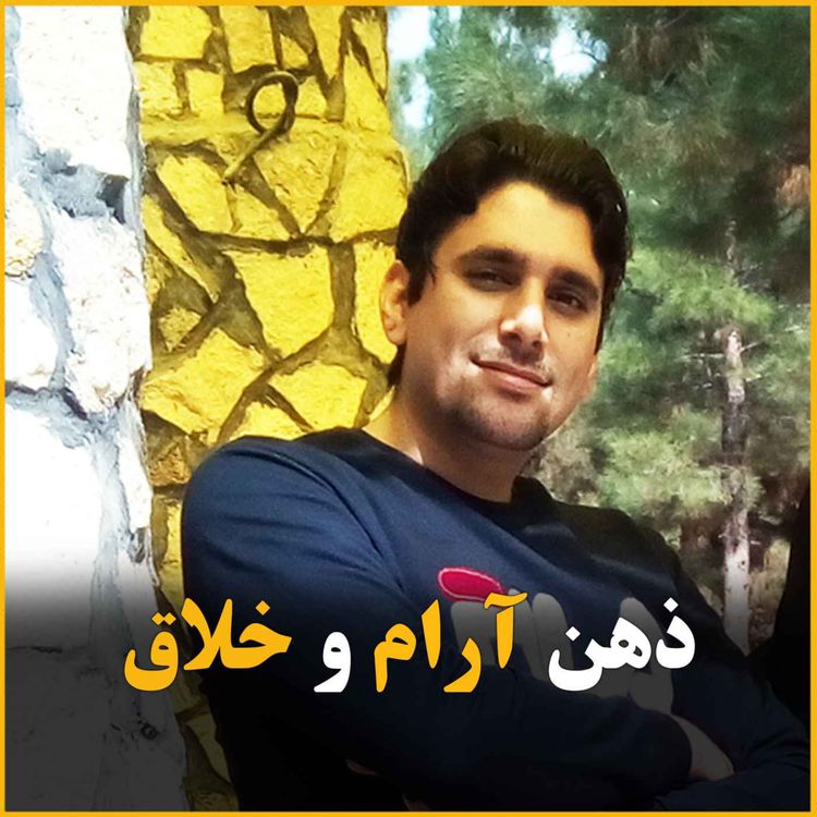 cover art for تکنولوژی در برابر انسان است؟