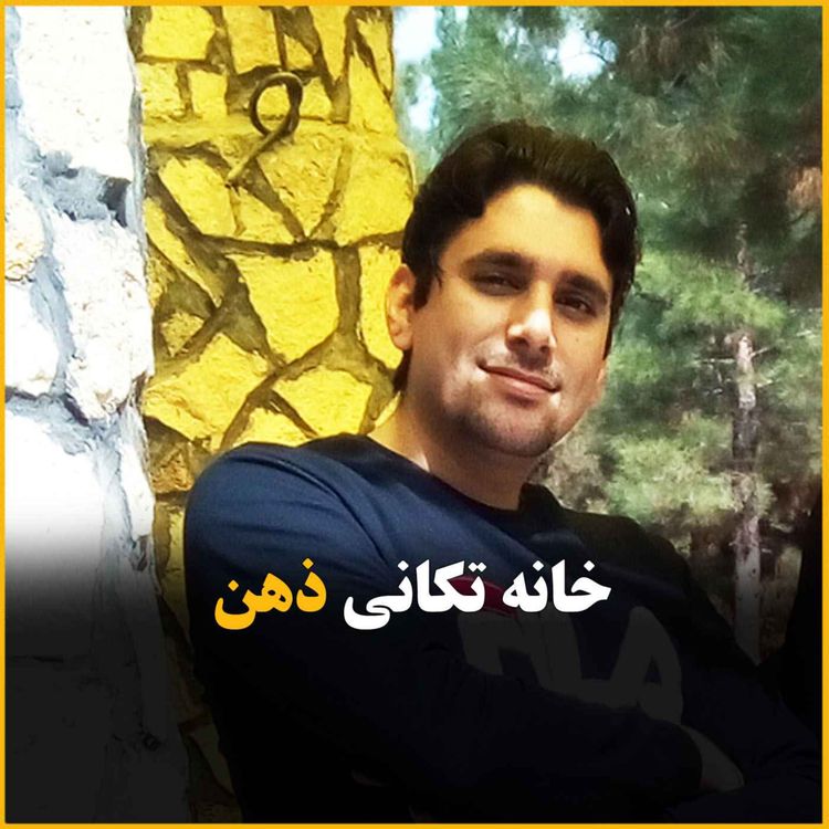 cover art for خانه تکانی ذهن (مسیری ساده برای ساختن زندگی)