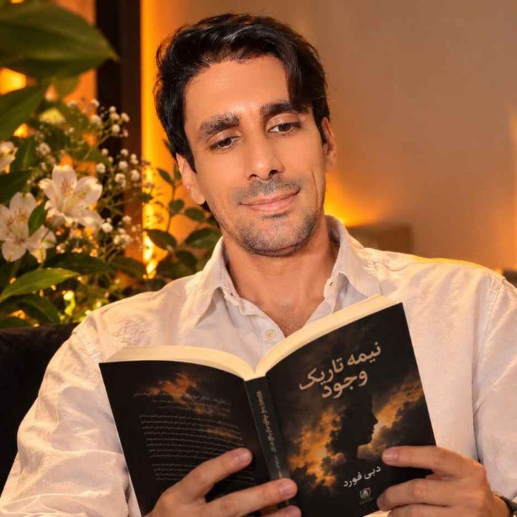 cover art for سایه یا بخش های تاریک درونم