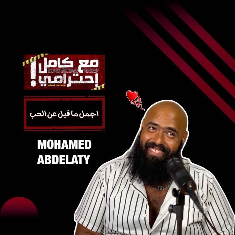 cover art for اجمل ما قيل في الحب