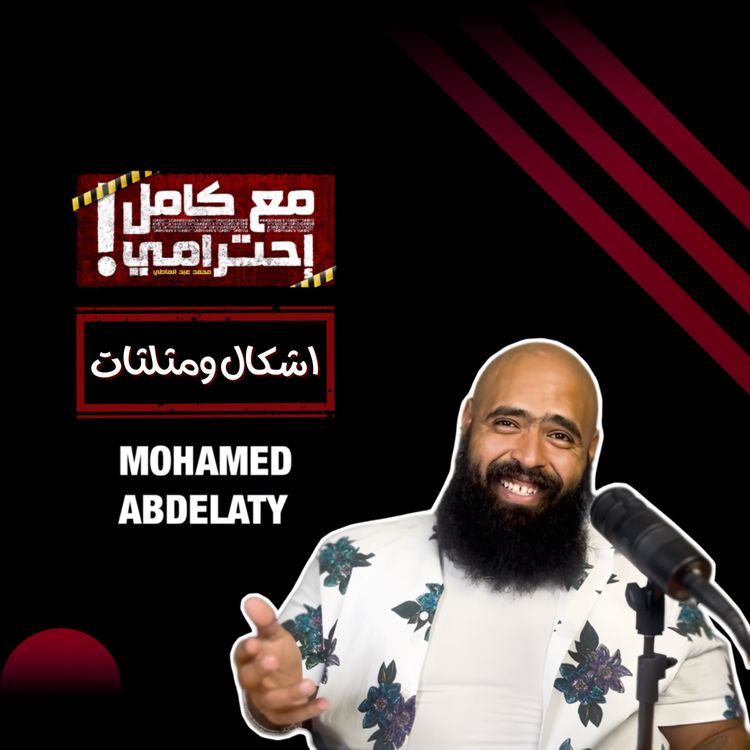 cover art for اشكال ومثلثات