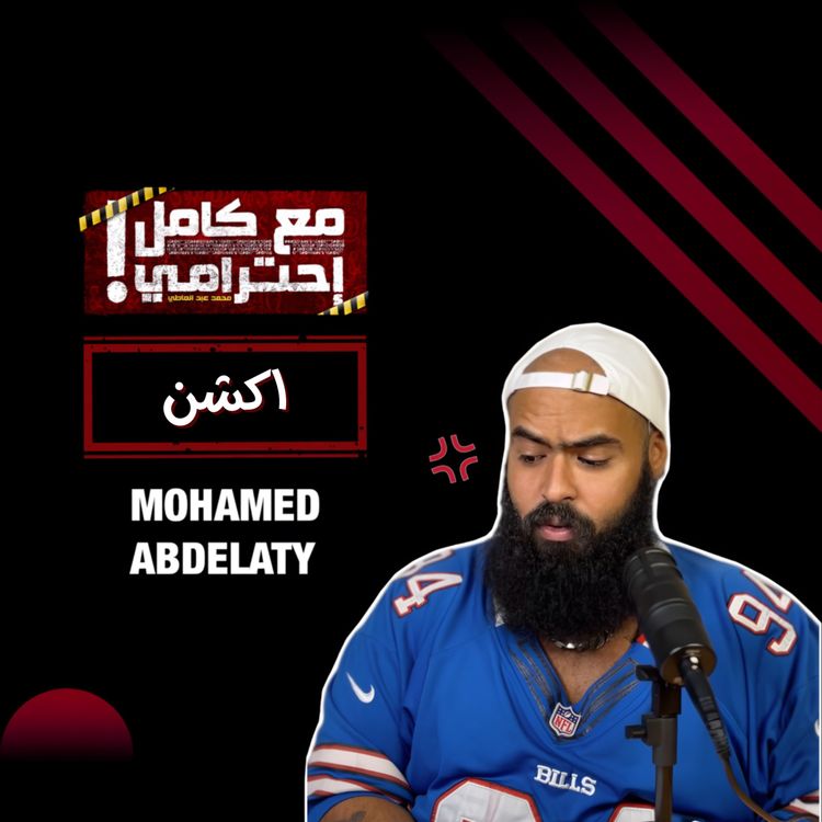 cover art for اكشن