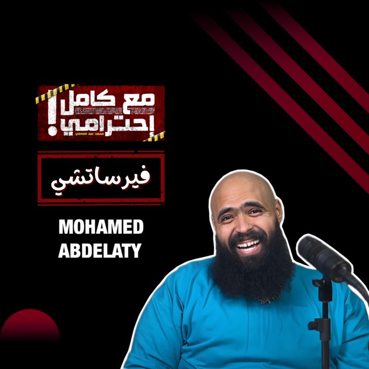 cover art for فيرساتشي