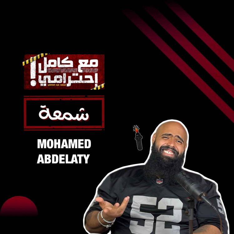 cover art for شمعة