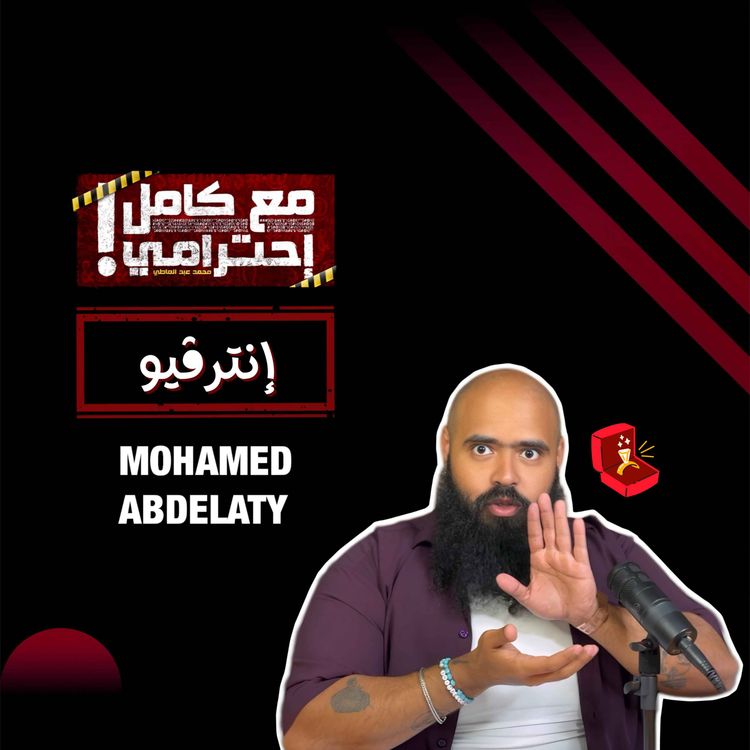 cover art for انترفيو