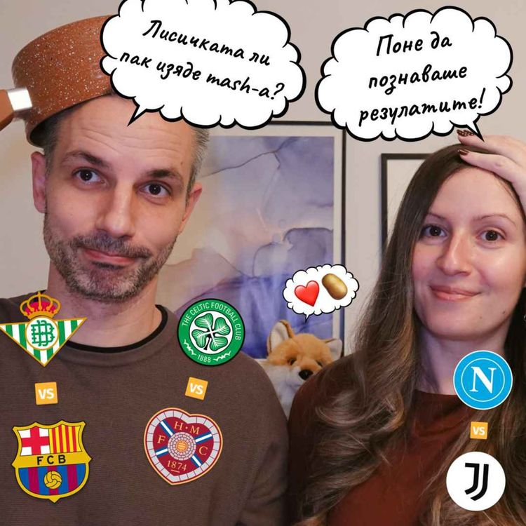 cover art for Принга, Маш и Равиоли!