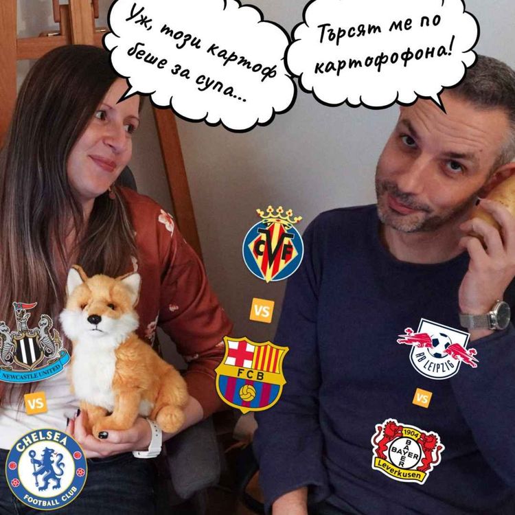 cover art for Стоти кейк, Картофена Супа и Валенсианска Фокача