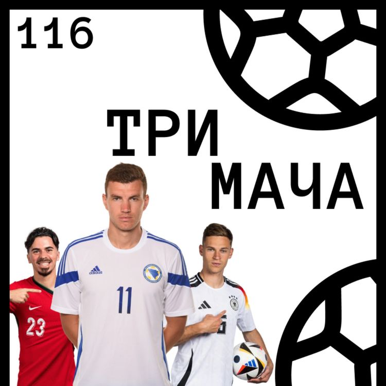 cover art for Еп 116 - Първи поглед към Световното Първенство 2026