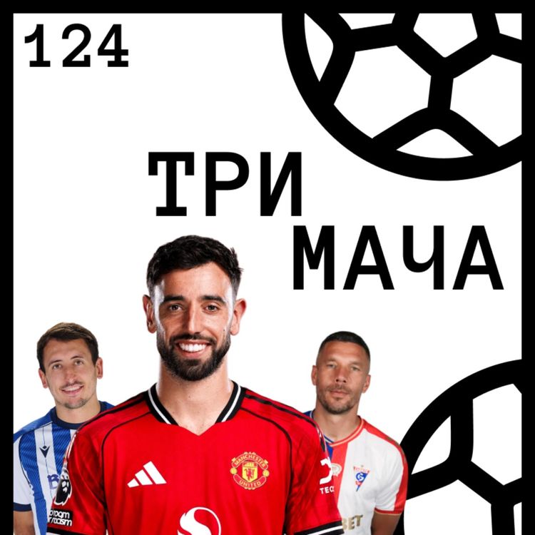 cover art for Еп 124 - 16 добри истории от сезон 2025/26
