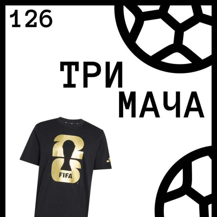 cover art for Еп 126 - Лов на футболни тениски с 11 Евро