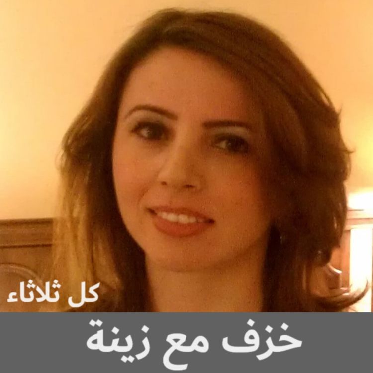 cover art for الغربة وأبعادها النفسية والروحية - الجزء 1