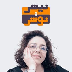 cover art for Nishonoush | پادکست فارسی نیش و نوش