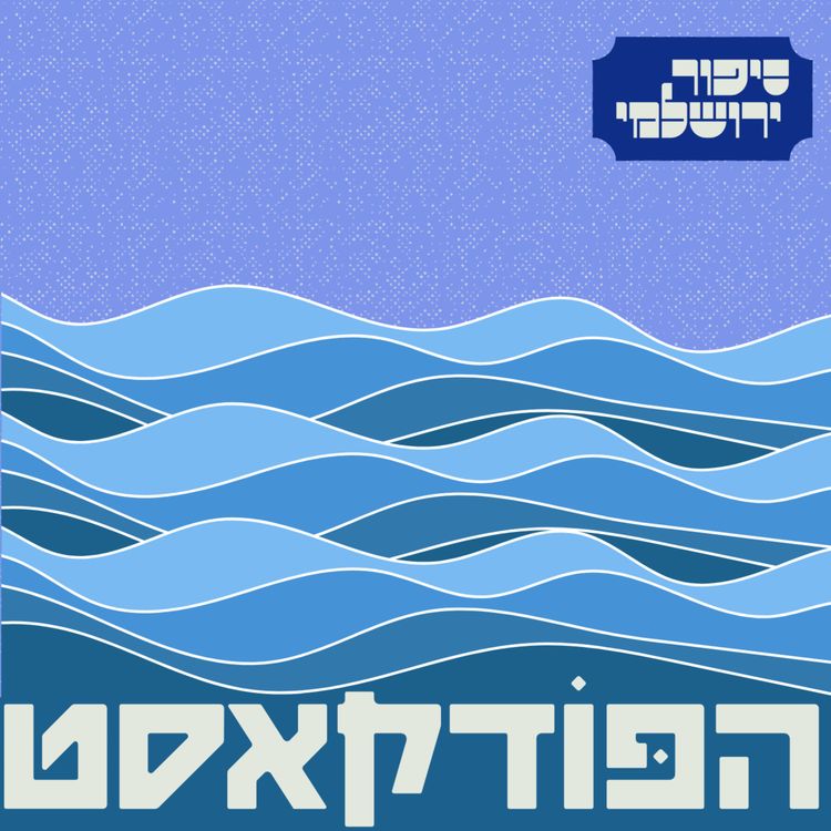 cover art for דנה כהן